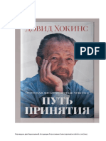 put_prinyatiya.pdf