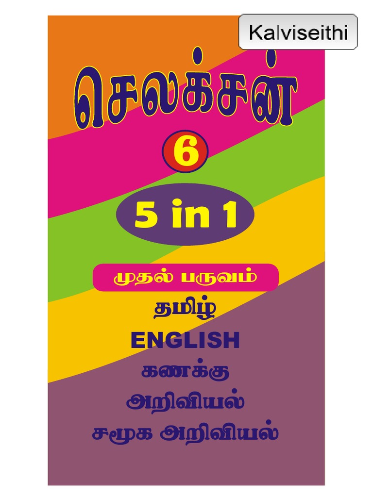 6th New 5 In 1 Pdf Sea Turtle Turtle