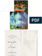 Sufiya-e-Islam_aur_Jadid_Science.pdf