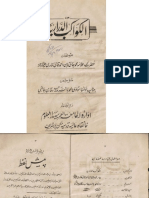 Alkawakibud Darariyya Urdu PDF