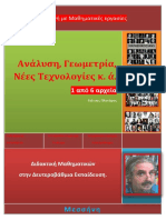 64. 144 σελίδες-Πλατάρος-Γιάννης-Μικρές-Μαθηματικές-Εργασίες-1-Από-6.pdf