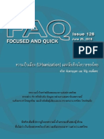 ความเป็นเมือง (Urbanization) และนัยเชิงนโยบายของไทย