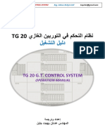 دليل التشغيل الوحدة الغازية Tg20