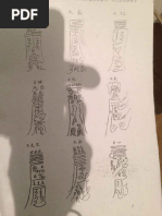 珍本祝由十三科| PDF