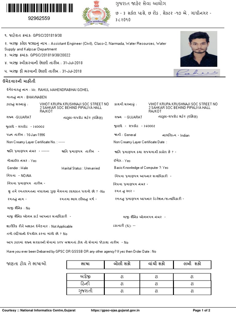 Assistant Engineer Application - Rahul Gohel | PDF | Engineering