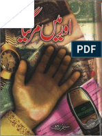 CH Adnan's Book Now Loaded and Available Online