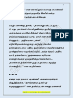 தேரை இழுத்து தெருவில் விட்ட தேவதைகள் - 5