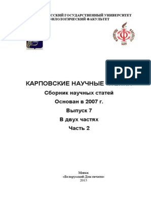 Курсовая работа по теме Нацыянальна-культурны кампанент у мове твораў Якуба Коласа