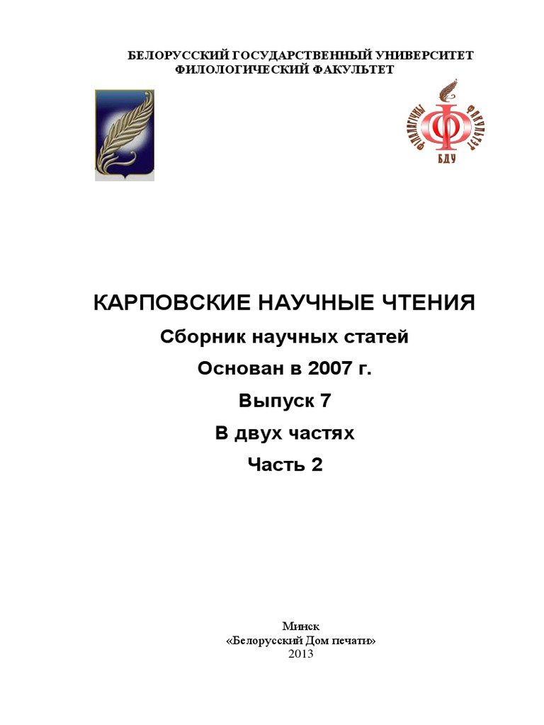 Курсовая работа по теме Обрядовая лексика в романе М.А. Шолохова 'Тихий Дон'