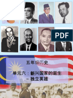 06 国家独立历史 | PDF