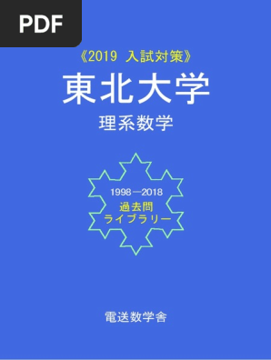 Tohodai Pass Paper