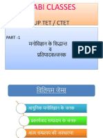 TET/CTET MANOVIGYAN K SIDHANTH