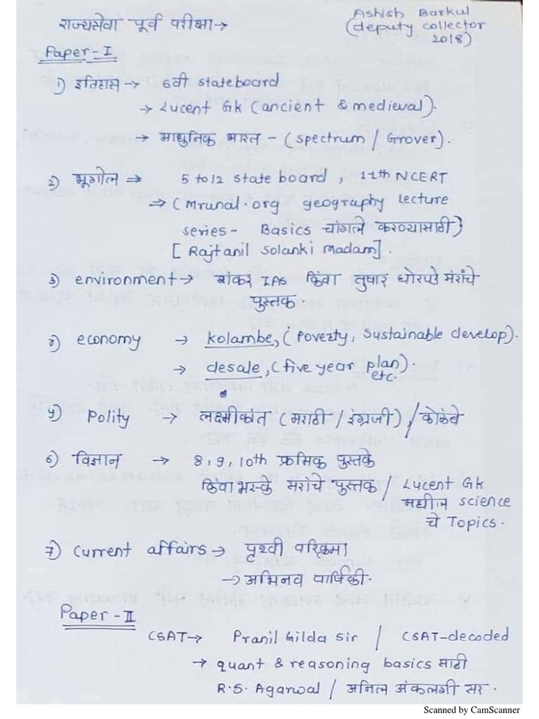 MPSC Book List | PDF