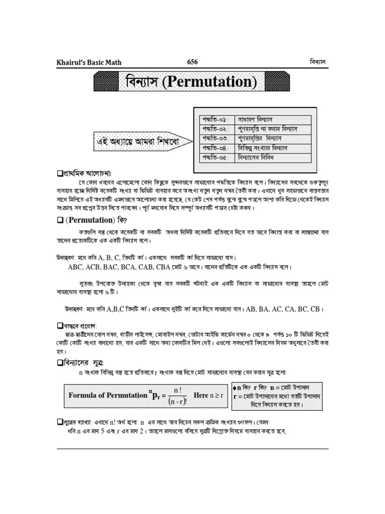 Permutation from khairuls basic math 5th edition pdf phonology