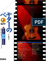 Solo Guitar No Shirabe Vol.8 (Daisuke Minamizawa)