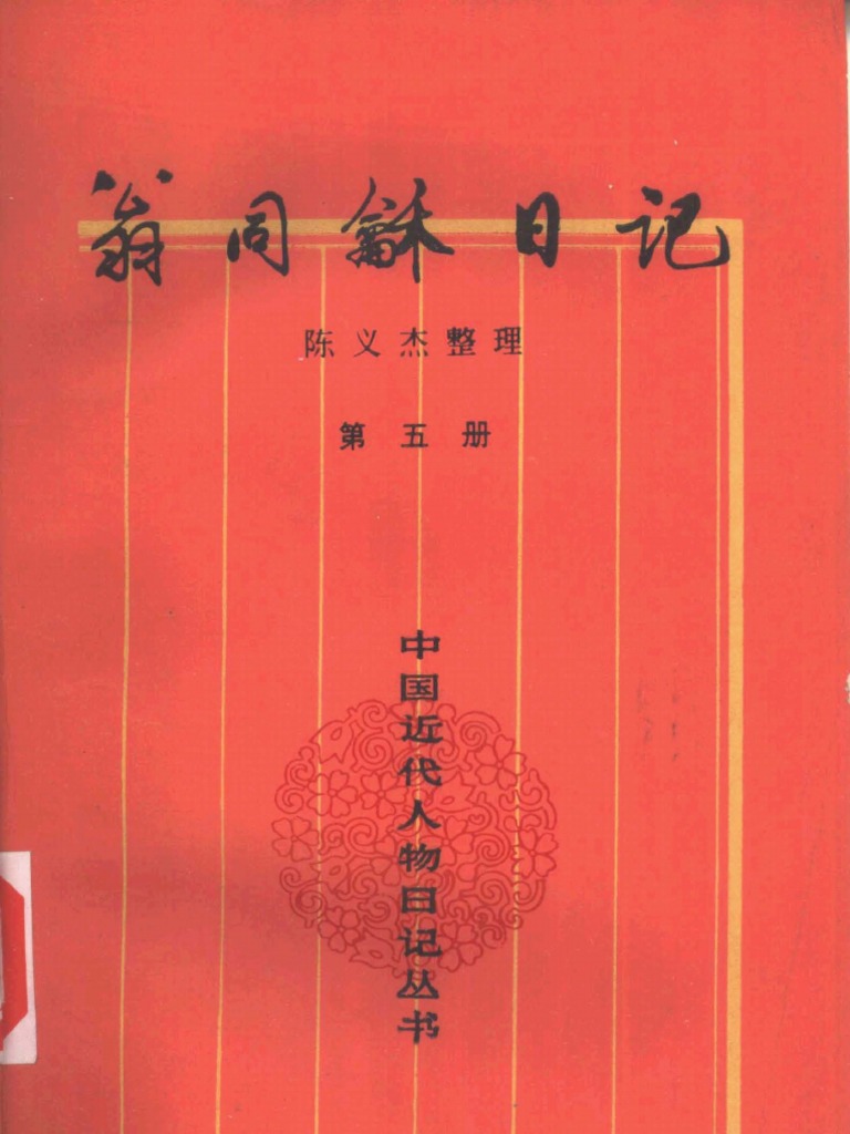 Amazon.co.jp: 大山宮大工明王太郎日記5冊/本書は明王太郎基元の