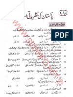 9th-Pak-Study-Objective.pdf