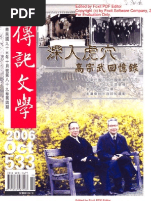 1高宗武回憶錄 深入虎穴 Computer Related Introductions Foreign Trade Of The United States