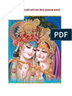 श्रीराधाकृपा कटाक्ष हिन्दी अर्थ सहित.pdf