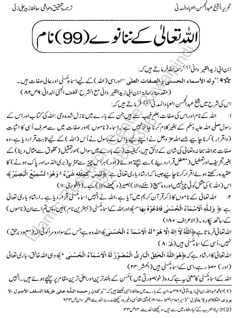 Allahtalake99naam Orthography Languages