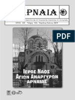 Περιοδικό ¨Αρναία¨ τεύχος 123 Απρίλιος-Ιούνιος 2019 PDF