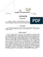 Kerala University Press Release