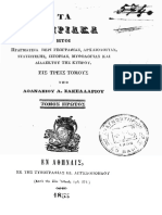 Η ιστορια της νησου Κυπρου.