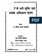 Hindi Book-Tilasmo sa bhari srshthi aur uska avigyt rahasya by Shriram Sharma Acharya.pdf