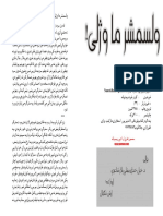 26 Walasmashar Ma Wazhali PDF