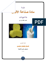 مكتبة نور - ملزمة الالبان PDF