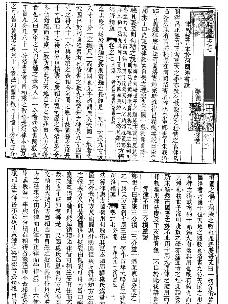 河洛理数推命術 河洛理数推命術】買取致しました！｜専門書｜札幌の本買取専門店