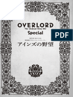 Overlord - The Undead King Oh! - Special