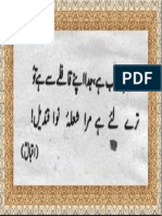 futurepreditullahshahwali25_4.pdf