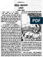 mahabhart-full-with-geeta-hindi.pdf