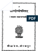 Chandogyopanishad Sankara Bhashya With Hindi Translation GIta Press 1956