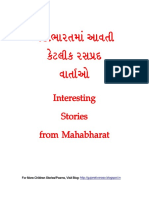Mahabharat Stories Gujarati