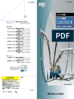 Cjm2200e J1501 F4 PDF