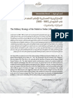 The Military Strategy of the Mahdi in Sudan (1881-1885).pdf