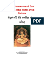 Shri Bhuvaneshwari Devi Tattva Vidya Mantra Evam Stotram [श्री भुवनेश्वरी देवी तत्व विद्यामंत्र ]