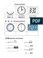 欢乐伙伴 第五课 2 PDF