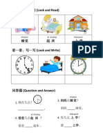 欢乐伙伴 第五课 3 PDF