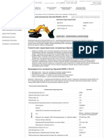 Euro3 Hyundai R520LC-9S FS - Технические Характеристики, Описание, PDF-буклет