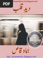 Deeda e Qalb by Huma Waqas Complete