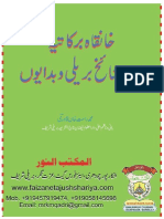 Mashaikh e Marehra Badyun Wa Bareilly by Mufti Muhammad Rahat Khan Qadri PDF