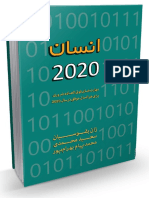 2020 Book