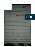 اللغة-العربية.pdf