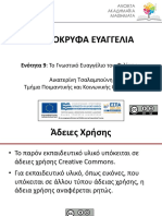 Γνωστικά Ευαγγέλια Το Ευαγγέλιο Του Φιλίππου