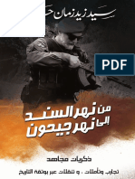 FITO Chapter-1 Arabic Version