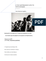 1949 Η ΚΑΤΑΛΗΨΗ ΤΟΥ ΚΑΡΠΕΝΗΣΙΟΥ ΑΠΟ ΤΟ ΔΗΜΟΚΡΑΤΙΚΟ ΣΤΡΑΤΟ ΕΛΛΑΔΑΣ