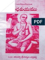 Madhaviyamu.pdf